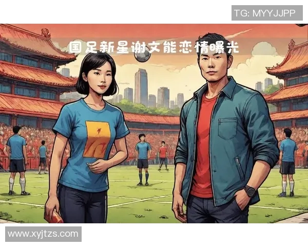 国内足球明星女友们的生活与爱情故事揭秘