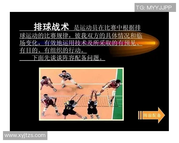南京排球队在世界锦标赛中的灵活性表现与战术创新分析